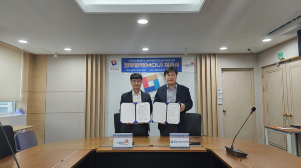 지난 13일, 지역경제 활성화 및 사회적경제기업 성장지원을 위한 업무협약을 체결.(왼쪽부터 대전 사회적기업 성장지원센터 유근준 센터장, 한밭대학교 창업지원단 송우용 단장)