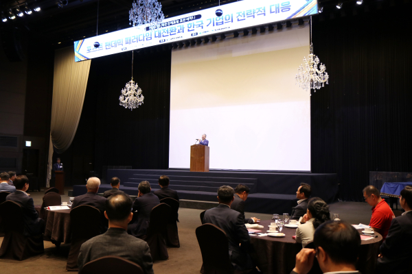 제233차 대전경제포럼 조찬세미나 개최