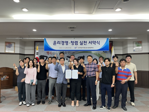 홍성지사, 윤리경영·청렴 실천 서약식 개최 단체사진