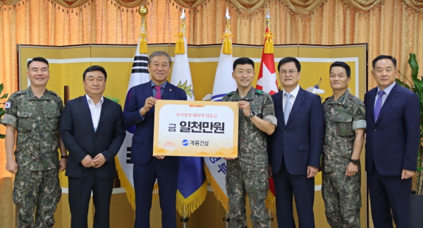 추석명절 맞아 와병중인 예비역 위문금 1천만원 전달식 기념사진