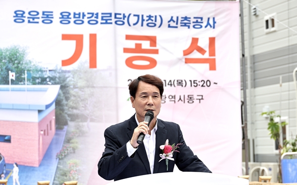 대전시의회 이상래 의장