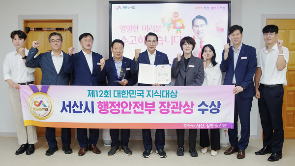 서산시가 행정안전부 주최‘제12회 대한민국 지식대상’에서 충청권 지자체로는 유일하게 수상(15일 시장실에서 이완섭 시장을 비롯한 관계 공무원들이 기념촬영)