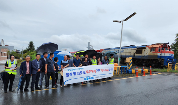 철도교통 안전의식 캠페인 전개 모습