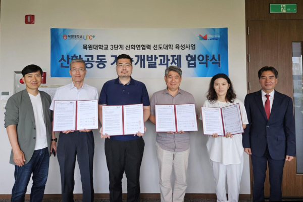 지난 14일 대전 유성구 케이인하우스에서 열린 산학공동 기술개발과제 협약식에서 목원대 LINC 3.0 정철호 단장(오른쪽 첫 번째)과 대전정보문화산업진흥원 이정근 콘텐츠사업단장(왼쪽 첫 번째) 등이 기념사진