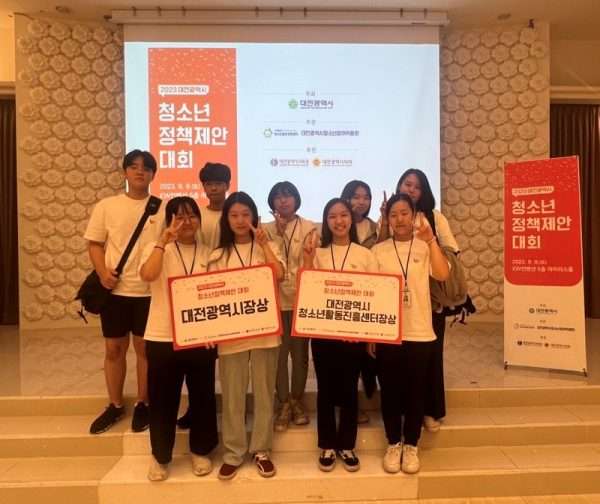 청소년참여위원회 ‘해달별’이 상을 받고 기념촬영