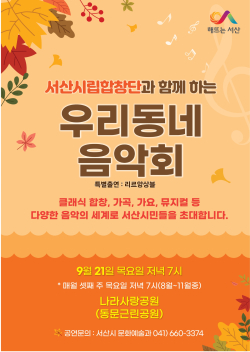 목요상설공연 홍보물