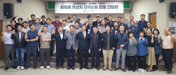 화훼류 주산지 지역순회 합동 간담회(태안) 개최 모습