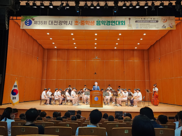 제35회 초·중학생음악경연대회 개최 모습