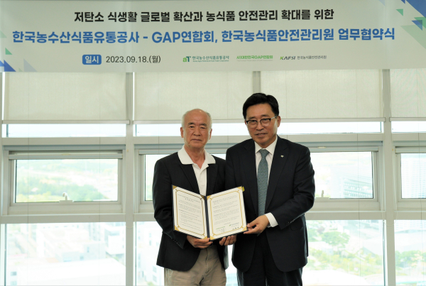 한국농수산식품유통공사-한국GAP연합회-한국농식품안전관리원 MOU * 한국농수산식품유통공사 사장 김춘진(우측), (사)대한민국GAP연합회 회장 겸 ㈜한국농식품안전관리원 원장 정덕화(좌측)