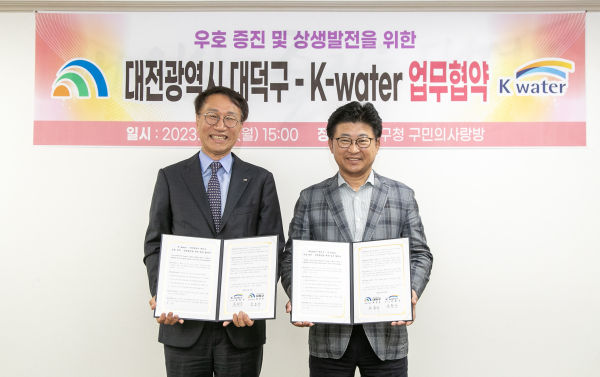 협약 체결식에 참석한 한국수자원공사 류형주 부사장(사진 중앙 왼쪽)과 최충규 대덕구청장(사진 중앙 오른쪽)이 기념사진을 촬영하고 있다.