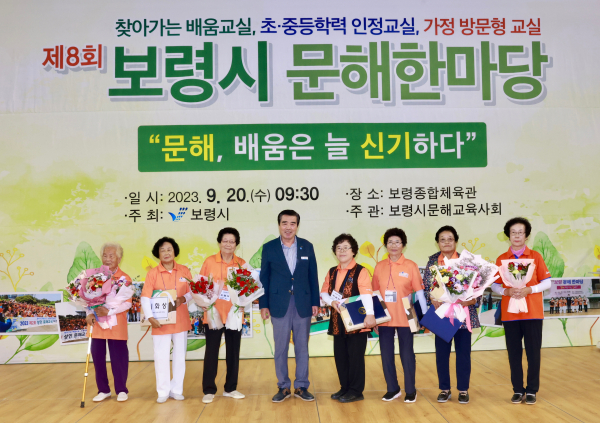 제8회 보령시 문해 한마당 행사 모습