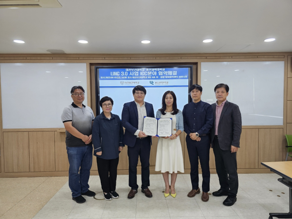 대전보건대학교·울산과학대학교 기업협업센터(ICC) 분야 업무 협약체결식 모습