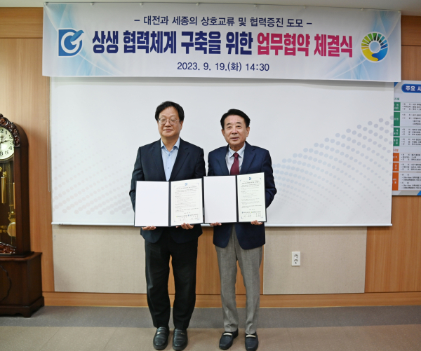 대전시설관리공단-세종시설관리공단 상생 협력체계 구축을 위한 업무협약 체결식 모습