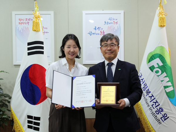 20일 대전 서구 한국산림복지진흥원에서 남태헌 한국산림복지진흥원장(우측)과 인재개발팀 교육훈련 담당 직원(좌측)이 함께 ‘2023년도 인적자원개발 우수기관’ 인증서와 인증패를 들고 기념 촬영