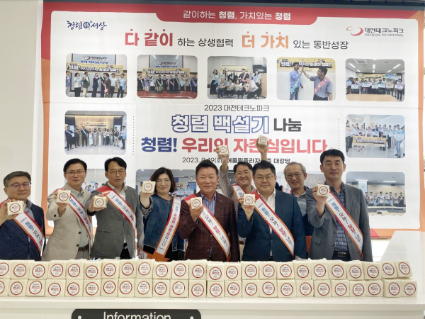 청렴 백설기 나눔 행사 전 단체사진