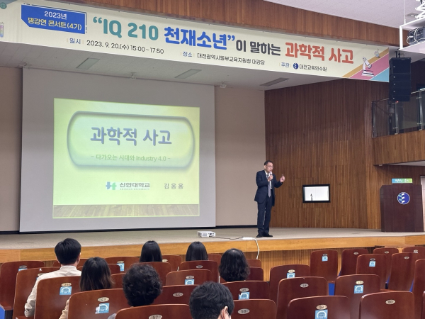 '2023년 명강연 콘서트(4기)' 개최 모습