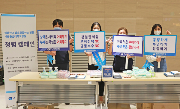 추석 앞두고 청렴 캠페인 전개 모습