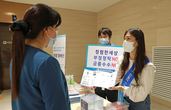 추석 앞두고 청렴 캠페인 전개 모습