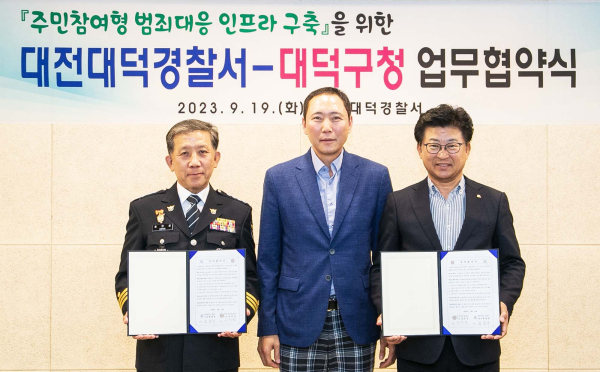 (사진 왼쪽부터) 송인성 대덕경찰서장, 이보형 대덕구 환경노동조합 노조위원장, 최충규 대덕구청장이 ‘주민참여형 범죄대응 인프라 구축을 위한 업무협약’을 체결한 후 기념 촬영