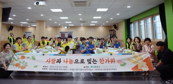 사랑과 나눔으로 빚는 한가위 송편빚기 봉사활동 현장