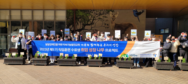 2023년 유네스코 지속가능발전교육 공식 프로젝트로 인증받은 국립칠곡숲체원(경북 칠곡군 석적읍) 발달장애인을 위한 ‘나무와 함께하는 우리의 성장’ 사업 활동 모습.