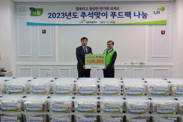 21일, 푸드팩 제작하여 저소득 가정 등 사회적 취약 계층에 전달