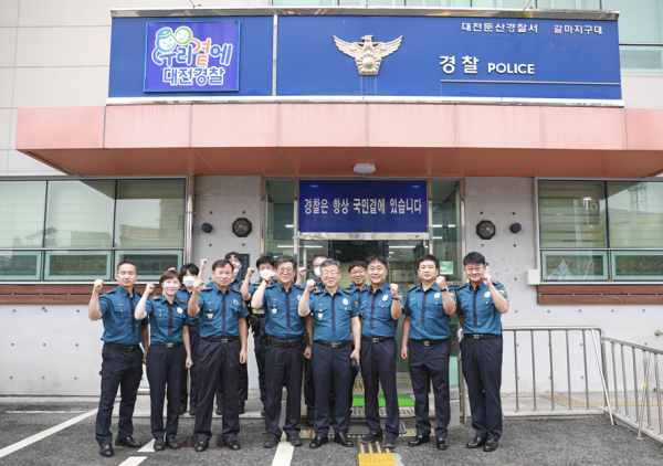 중심 지역관서 갈마지구대 방문한 정용근 대전경찰청장(가운데)이 직원들과 기념사진을 찍고 있다.