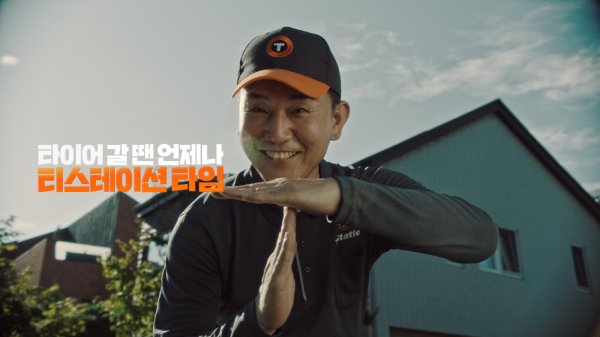 한국타이어 티스테이션, 손병호 배우와 신규 브랜드 캠페인 전개