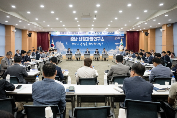 지난 20일 군청 대회의실에서 2024년 시책구상보고회 진행 모습