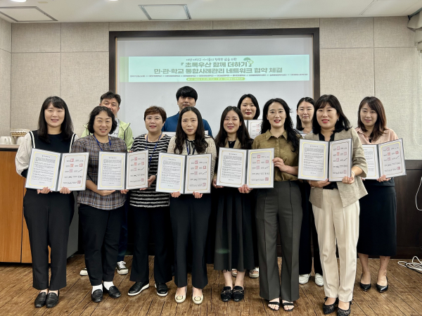 ‘초록우산 함께더하기’ 사례관리 유관기관 네트워크 실무자 단체사진