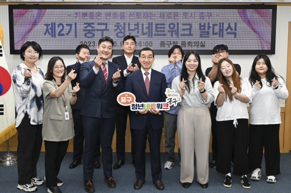 지난 20일 중구청에서 진행된 제2기 중구 청년네트워크 발대식