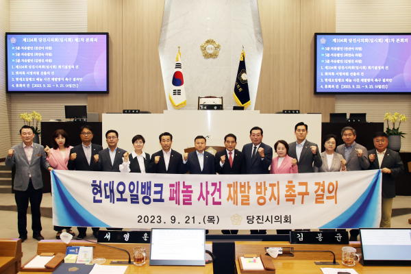 현대오일뱅크페놀사건 재발방지 촉구결의