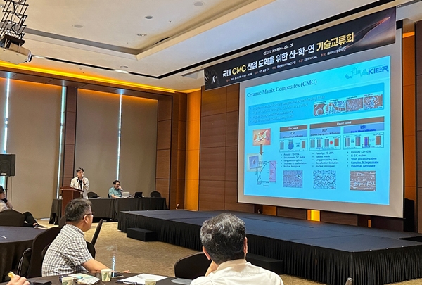 CMC 산학연 기술교류회-1
