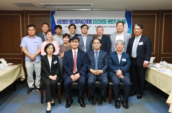 포럼 이사회 진행 단체사진