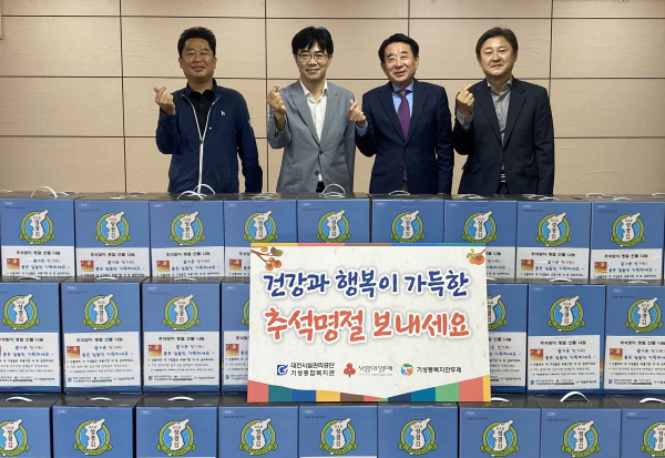 대전시설관리공단 추석맞이 선물 나눔 행사