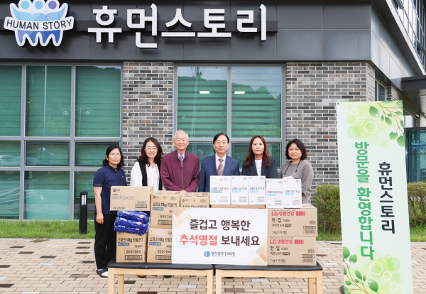 휴먼스토리 방문 추석명절 나눔 모습