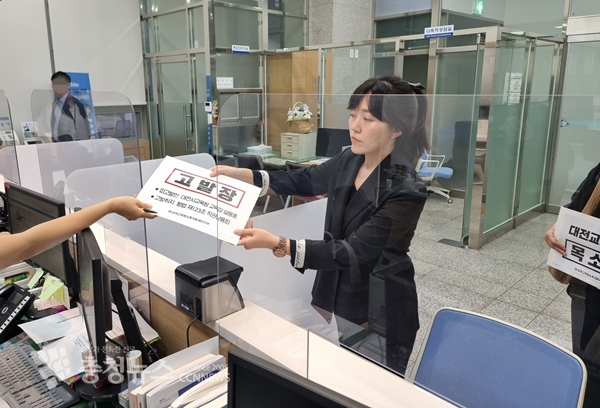 전교조 대전지부 김현희 지부장이 경찰에 설동호 대전교육감을 고발하는 내용의 고발장을 제출하고 있다.