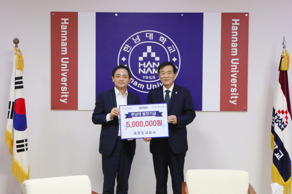 한남대에 천원의 아침밥 기금 쾌척