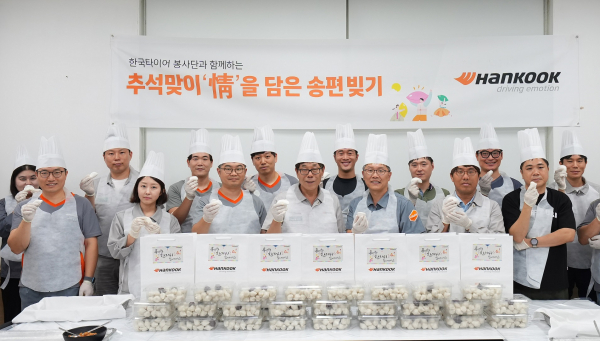 추석맞이 ‘情 담은 송편 나눔’ 봉사활동 진행 단체사진