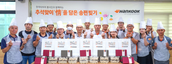 추석맞이 ‘情 담은 송편 나눔’ 봉사활동 진행 단체사진