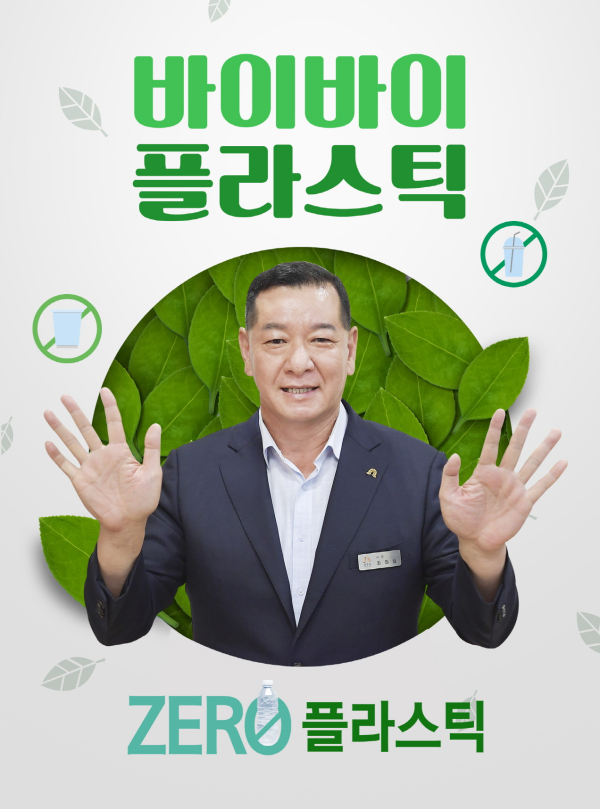 최원철 공주시장, ‘바이바이 플라스틱 챌린지’ 동참 모습