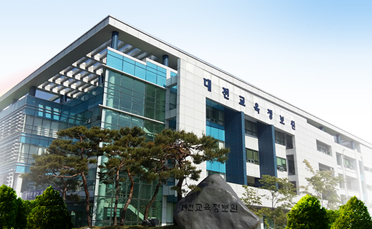 대전정보교육원 전경
