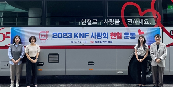 한전원자력연료 사랑의 헌혈 운동