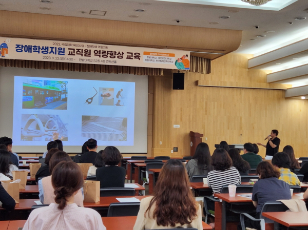 22일 교내 컨벤션홀에서 대전보건대, 목원대, 한국침례신학대 관련부서 교직원들이 함께 참여한 가운데 장애학생 지원 강화를 위한 교직원 특강 운영