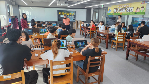 우송IT 교육센터에서 진행된 동구 마을교육과정-행복바람학교Ⅱ’ 모습