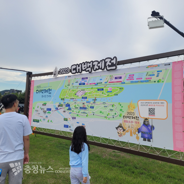 공주시 2023 대백제전 개막식 현장