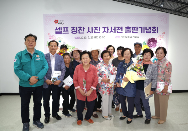 셀프칭찬 사진 자서전 출판기념회