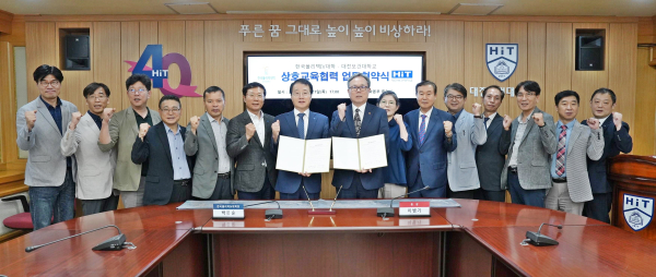 한국폴리텍IV대학-대전보건대학교 업무협약 체결식 모습