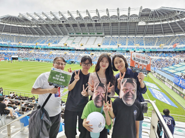 대전월드컵경기장에서‘우리 가족 축구장 데이트’ 행사 진행