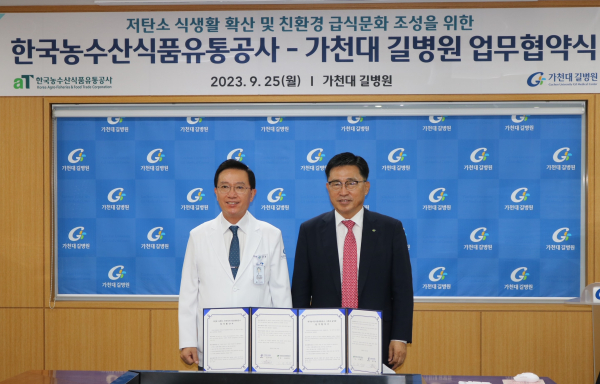 한국농수산식품유통공사-가천대 길병원 MOU * 한국농수산식품유통공사 김춘진 사장(우측), 가천대 길병원 김우경 병원장(좌측)